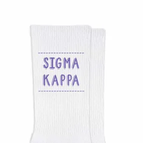 Sigma Kappa crew socks - Sigma Kappa name - sorority colors.